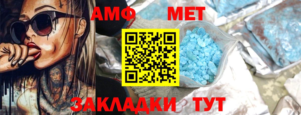 Амфетамин Premium Комсомольск-на-Амуре