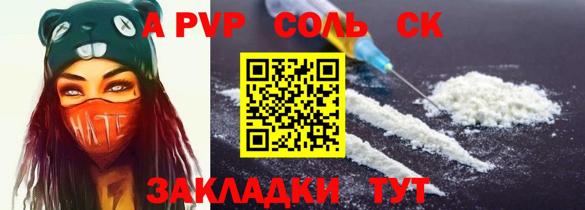 как найти закладки  Alpha-PVP  Альфа ПВП VHQ  Комсомольск-на-Амуре  Alfa_PVP крисы CK  Вход с VPN  Alpha-PVP крисы CK 