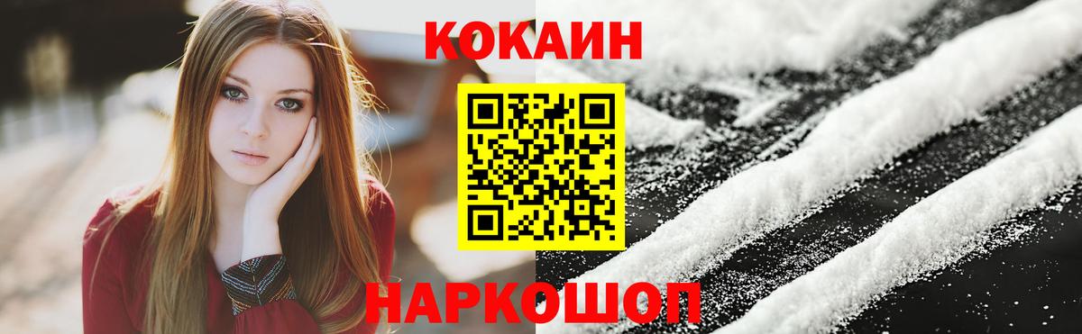 Cocaine Эквадор Комсомольск-на-Амуре