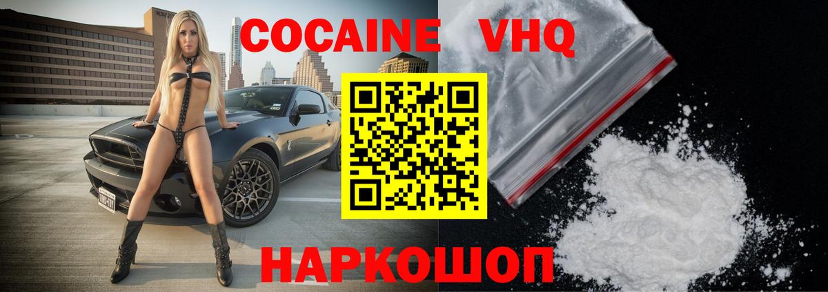 Комсомольск-на-Амуре  COCAIN 99%  Вход с VPN  COCAIN Columbia 