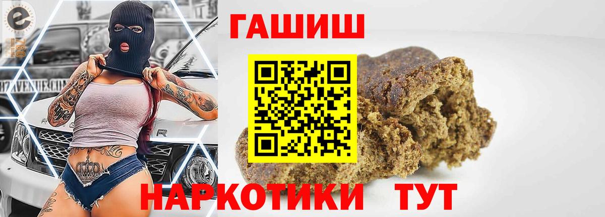 ГАШИШ гашик Комсомольск-на-Амуре
