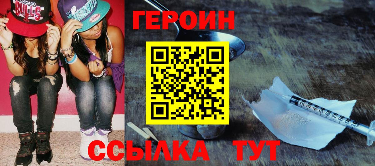 Комсомольск-на-Амуре  Героин афганец  ГЕРОИН  Вход с VPN 
