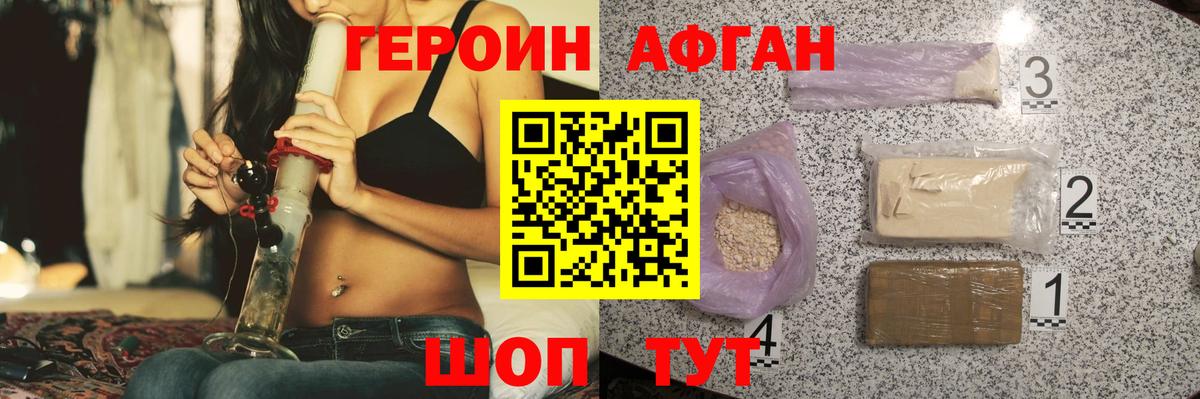 Героин гречка Комсомольск-на-Амуре