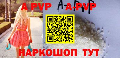 ALPHA-PVP Кингисепп