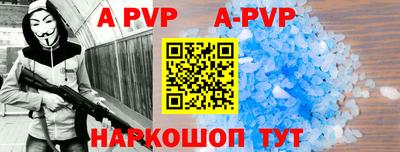 ALPHA-PVP Кингисепп