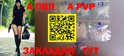 ALPHA-PVP Кингисепп