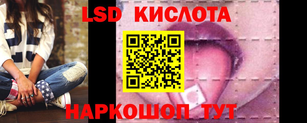 ЛСД экстази кислота  LSD-25 экстази  Вход с VPN  Комсомольск-на-Амуре  LSD-25 экстази кислота 