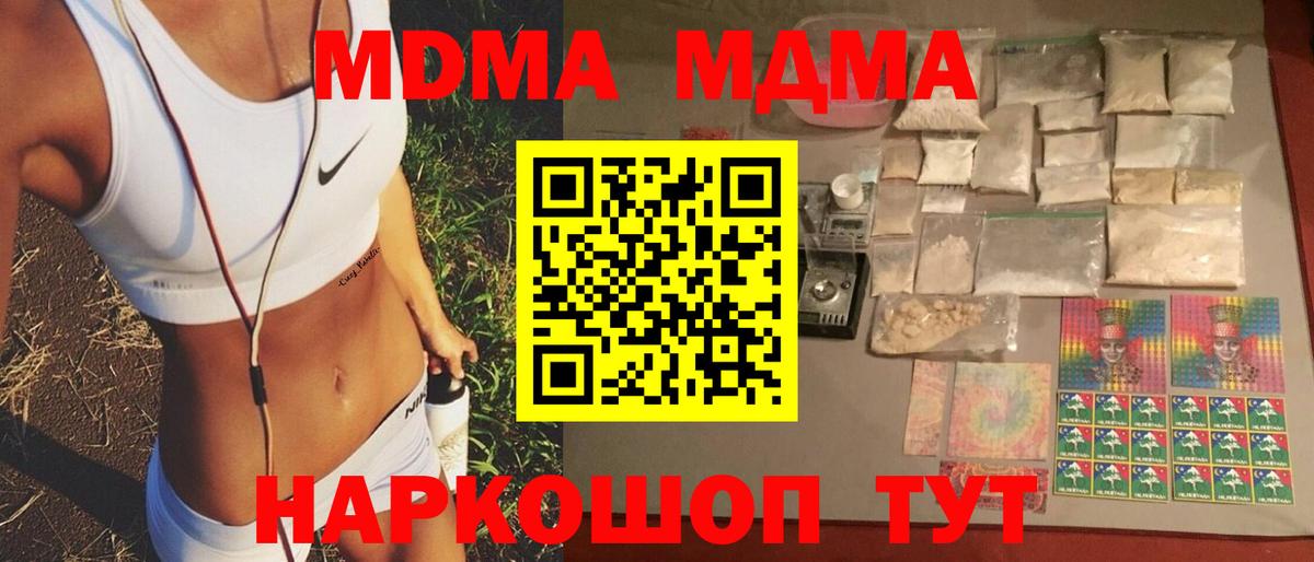 Комсомольск-на-Амуре  МДМА  МДМА Molly  Вход с VPN  MDMA VHQ 