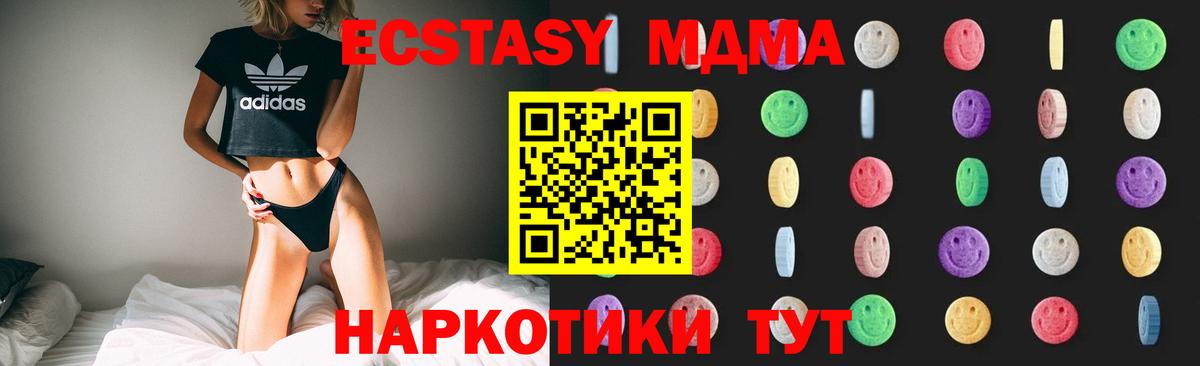 MDMA кристаллы Комсомольск-на-Амуре