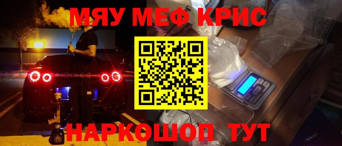 Меф мяу мяу кристаллы Комсомольск-на-Амуре