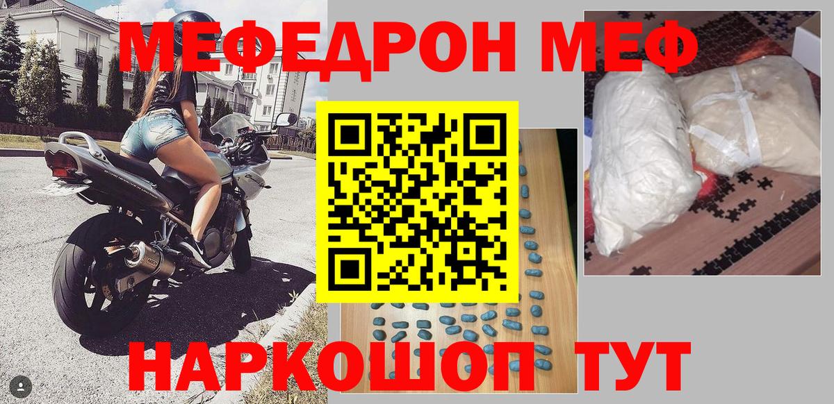 Мефедрон  Мефедрон мука  Вход с VPN  Комсомольск-на-Амуре  МЕФ VHQ 