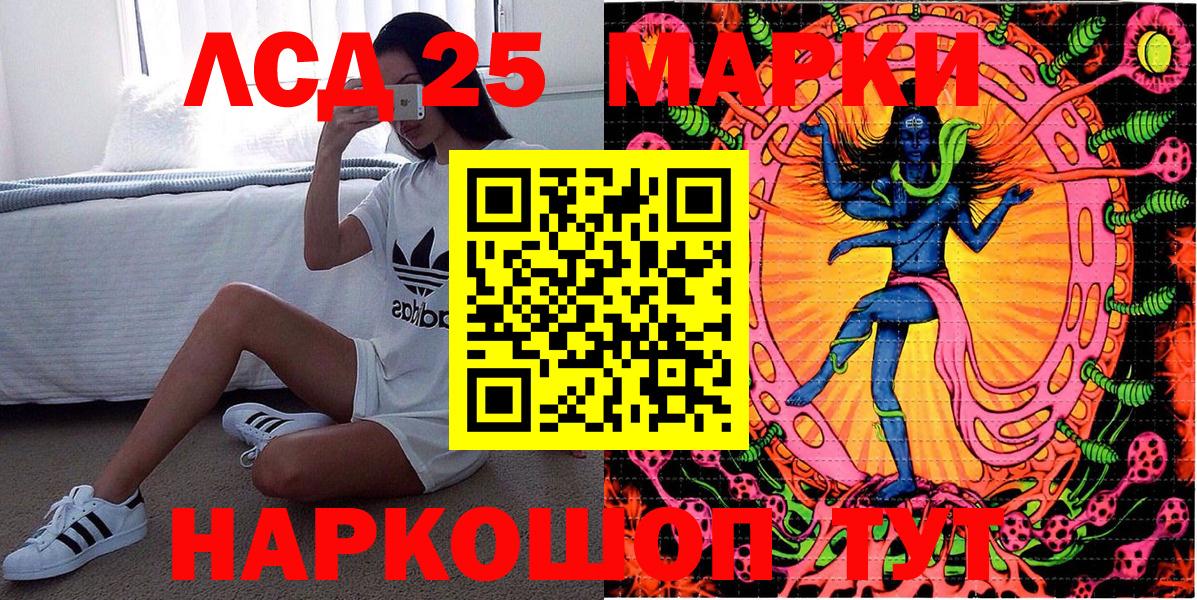 Марки 25I-NBOMe 1500мкг Комсомольск-на-Амуре